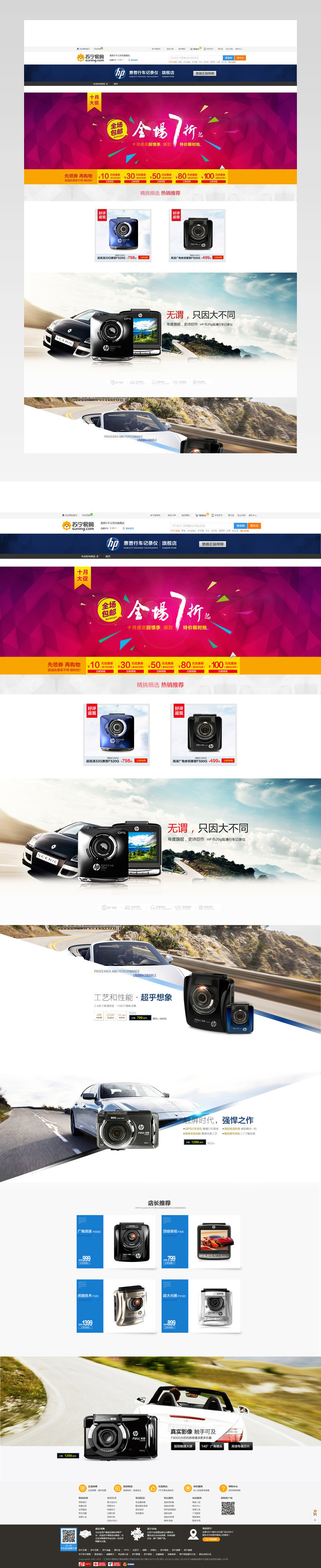 十月折大促汽车导航用品首页设计双11