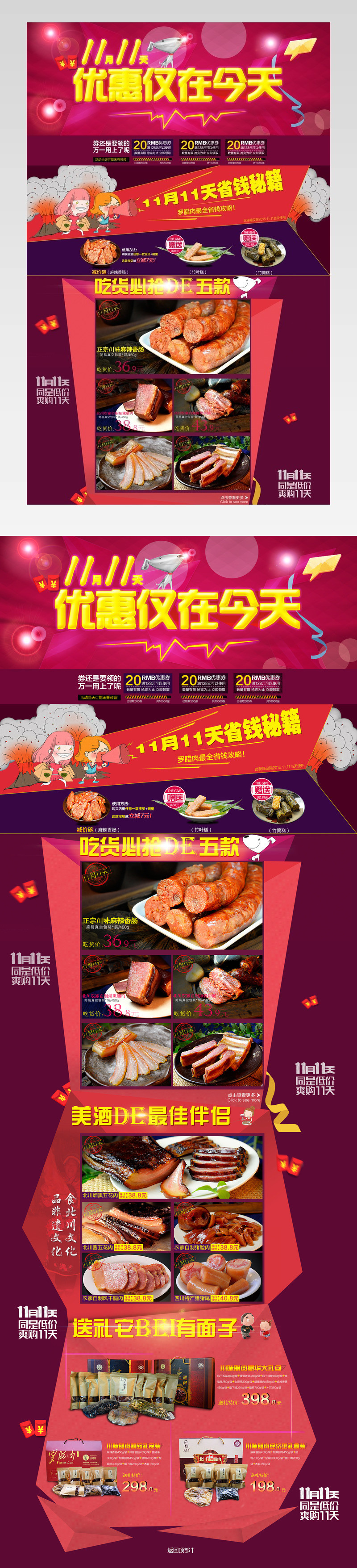 11月11天