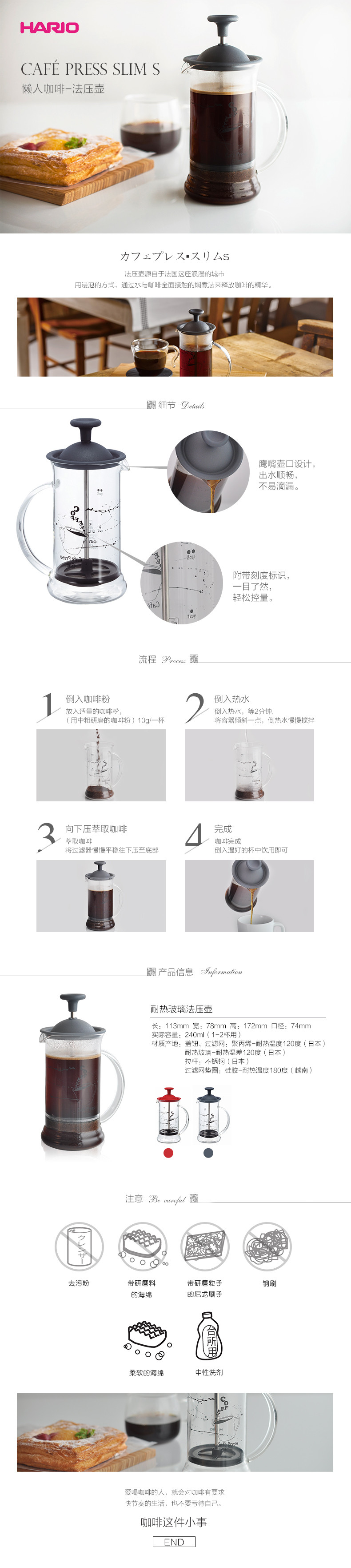淘宝天猫详情页咖啡磨豆机咖啡法压壶详情页