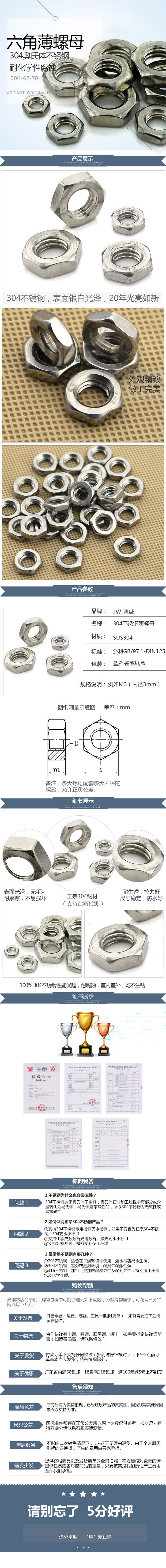 304六角螺母五金工具