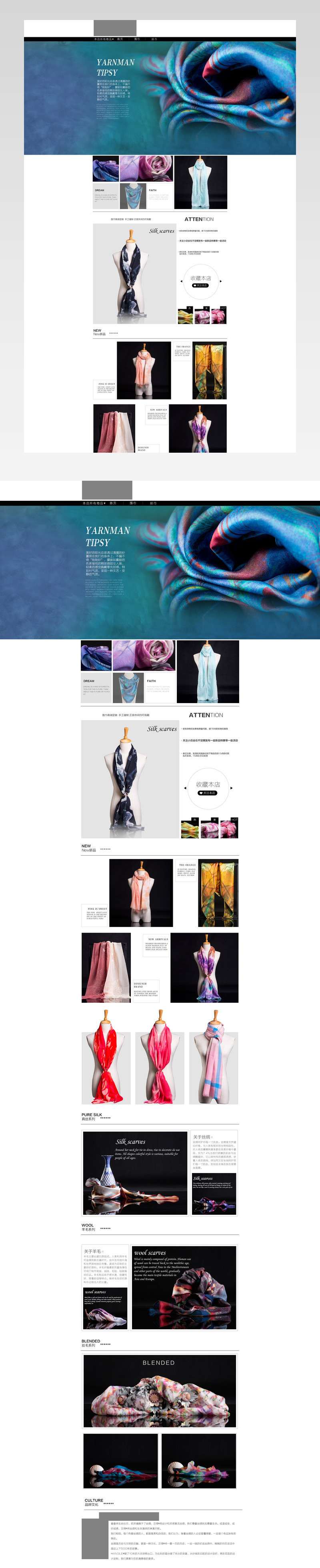 淘宝首页丝巾围巾望大家多多支持