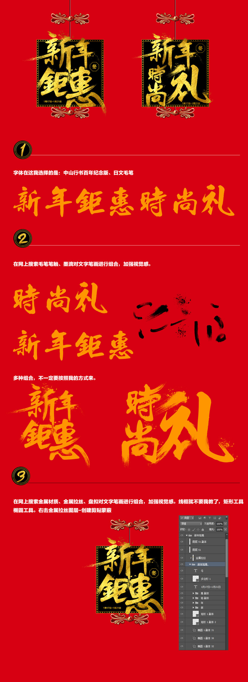 新年钜惠文案排版