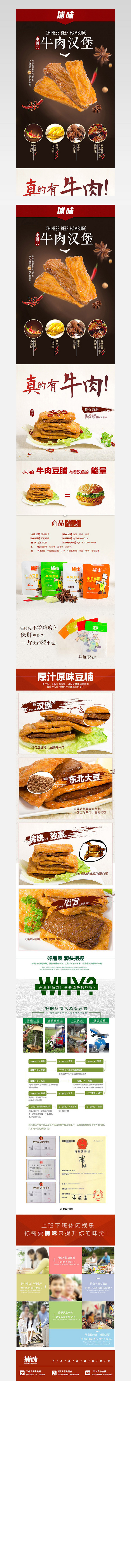 牛肉汉堡