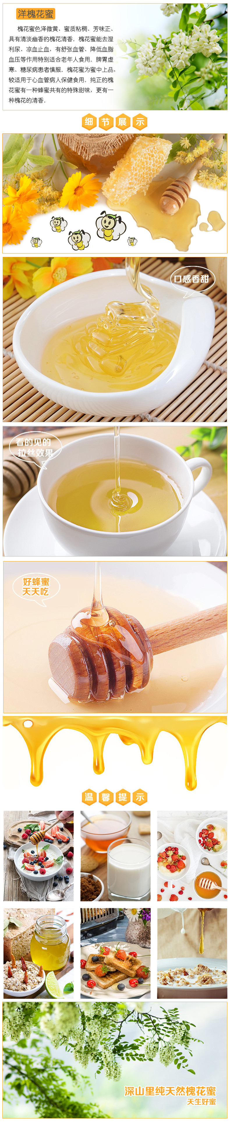 恩施 土家农产品 洋槐密 蜂蜜