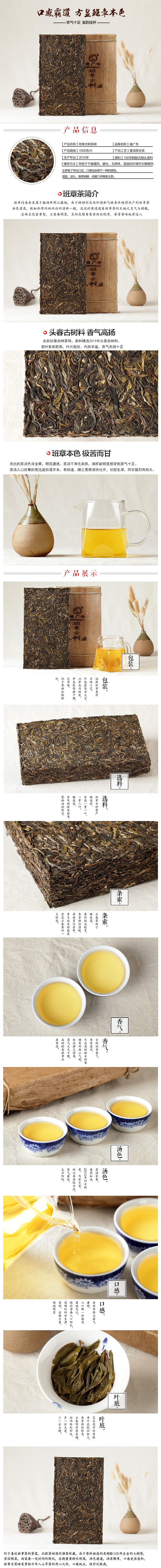 普洱茶详情页，