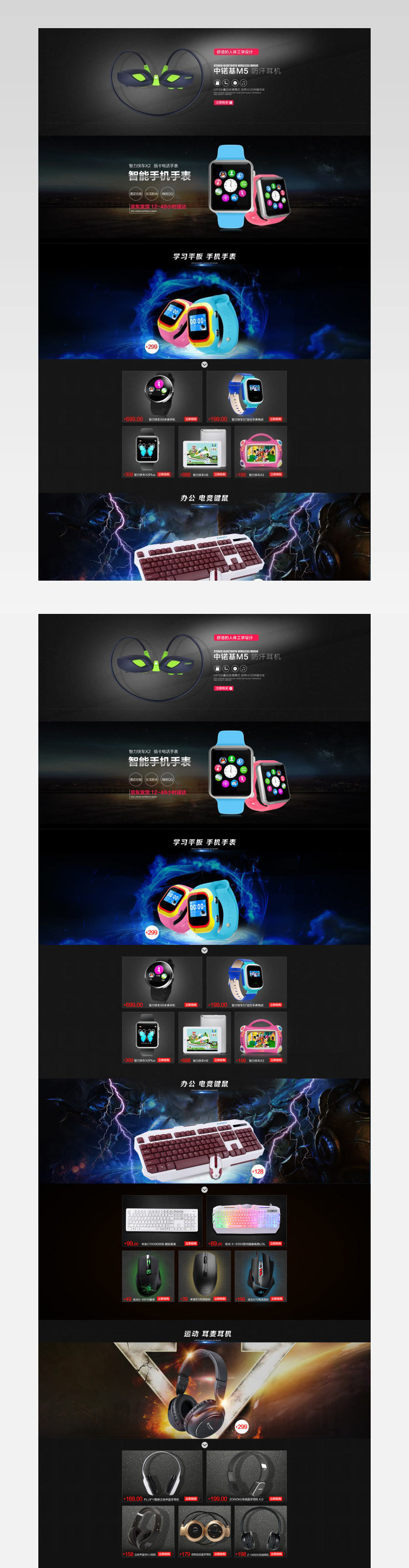 3C数码音响耳机 五一劳动首页 黑色淘宝