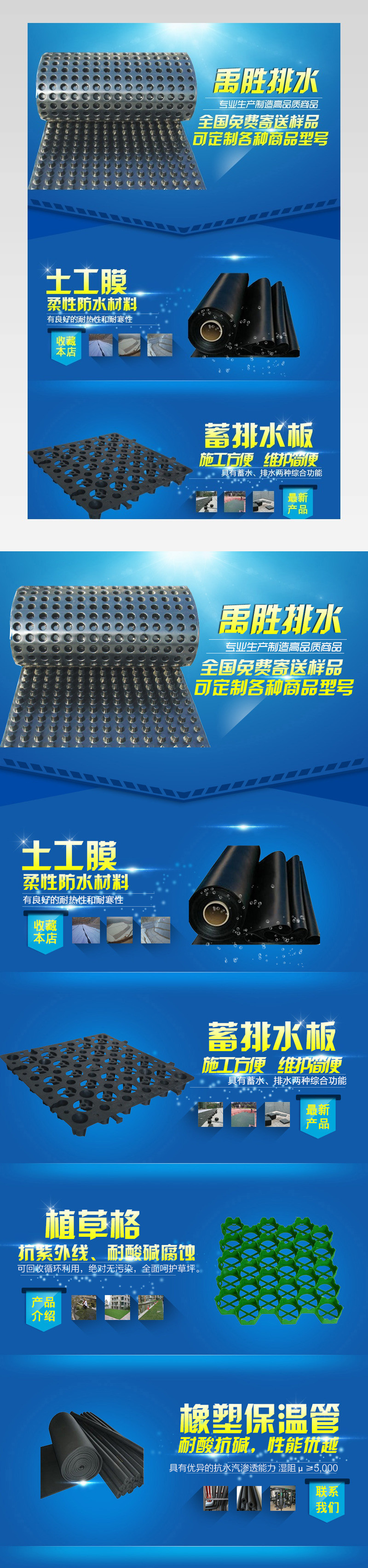 建材