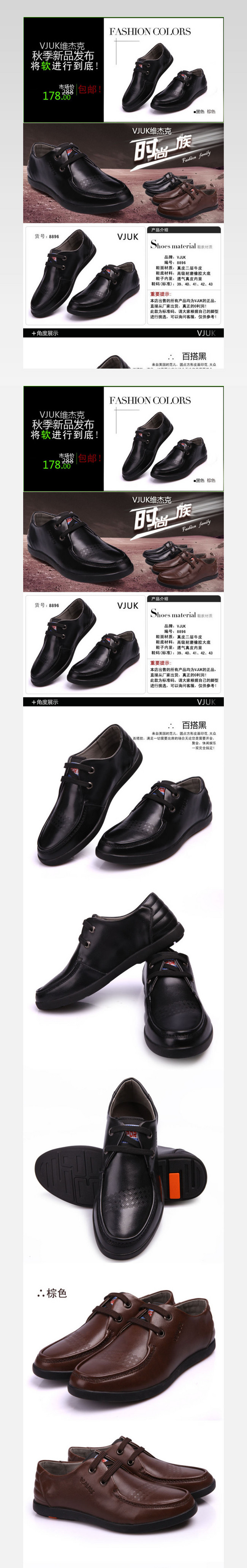 秋季新品男士皮鞋展示模版