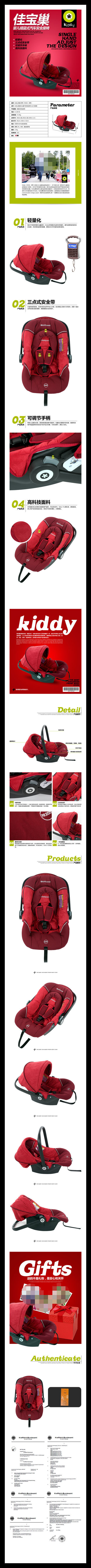 婴儿安全防护手提篮