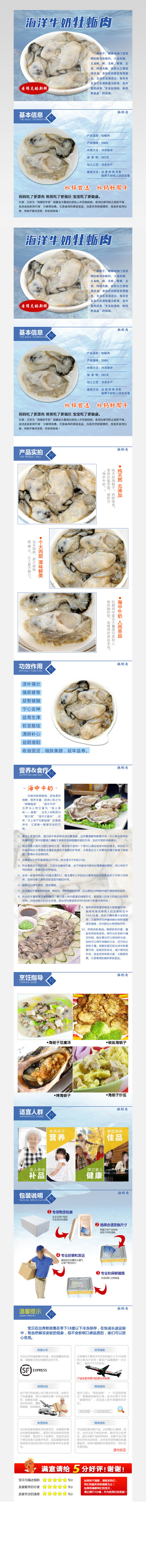 淘宝详情