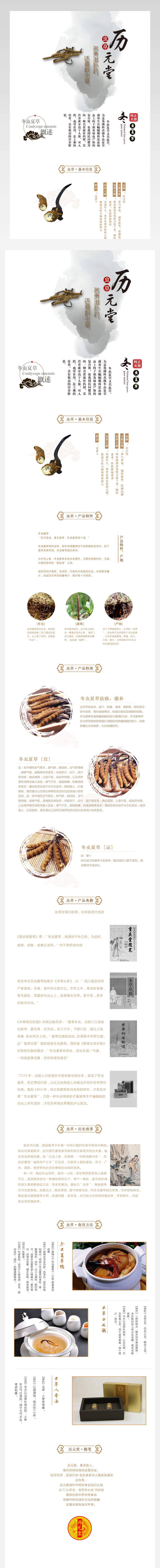 冬虫夏草可以增强机体的免疫力滋补肺肾