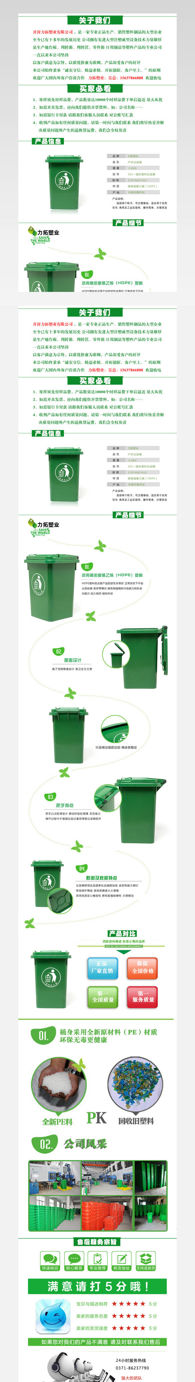 详情页宝贝描述 淘宝装修垃圾桶