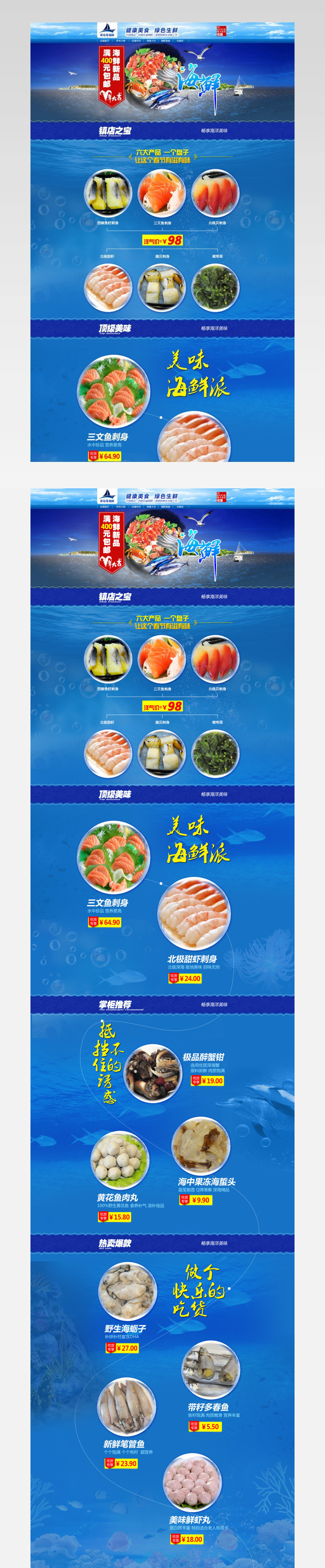 淘宝首页