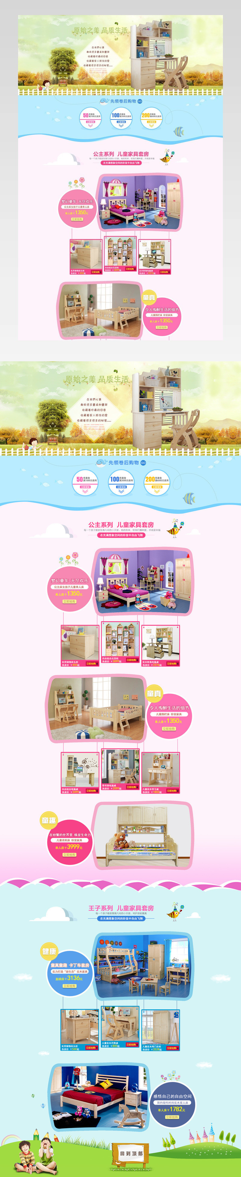 儿童家具首页