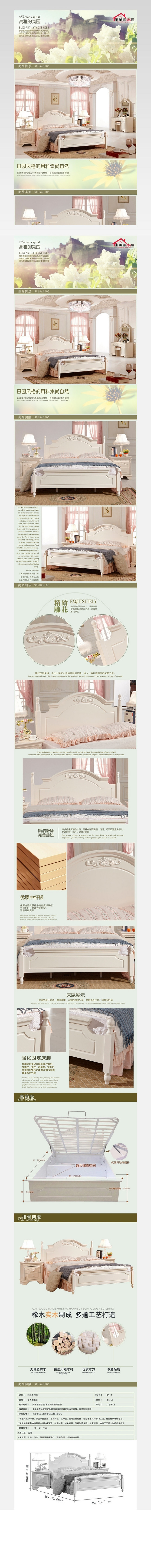 淘宝韩式详情页    床