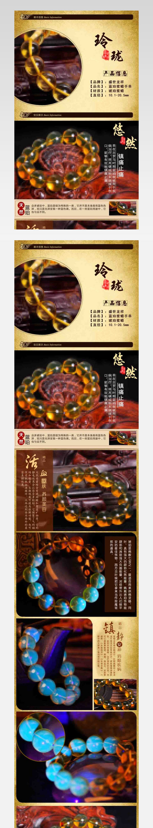 淘宝珠宝产品详情页设计