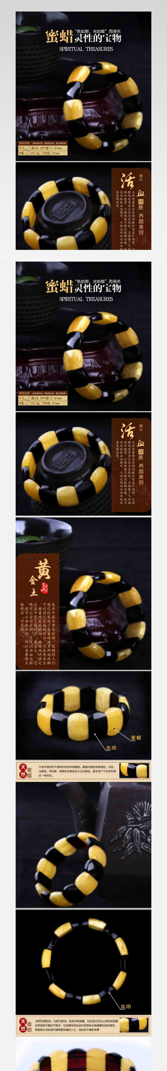 淘宝珠宝产品详情页设计