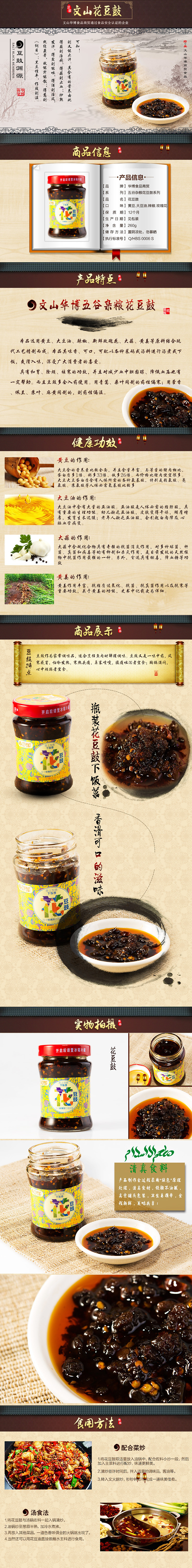 带源文件 特产食品  五谷杂粮