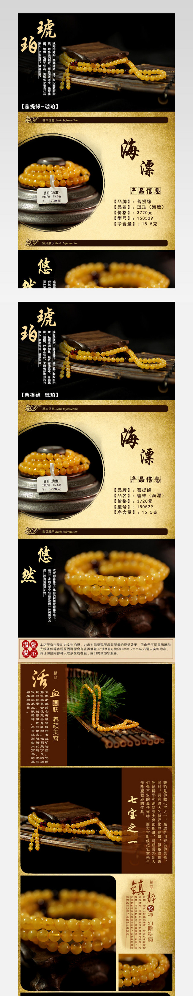 淘宝蜜蜡血珀珠宝手串手链