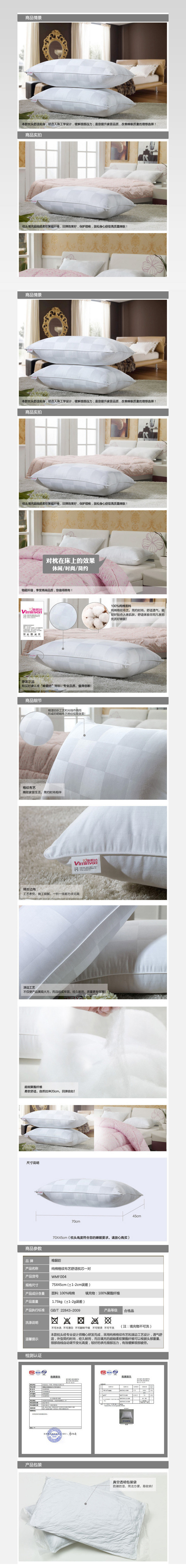 酒店枕头羽绒枕详情页