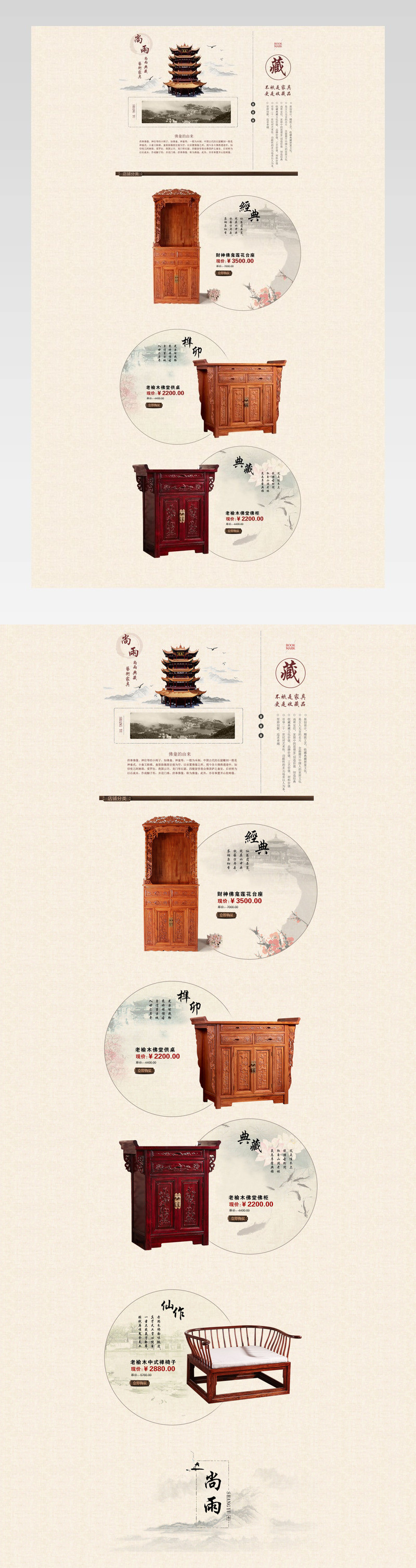 佛龛淘宝首页仿古家具淘宝首页