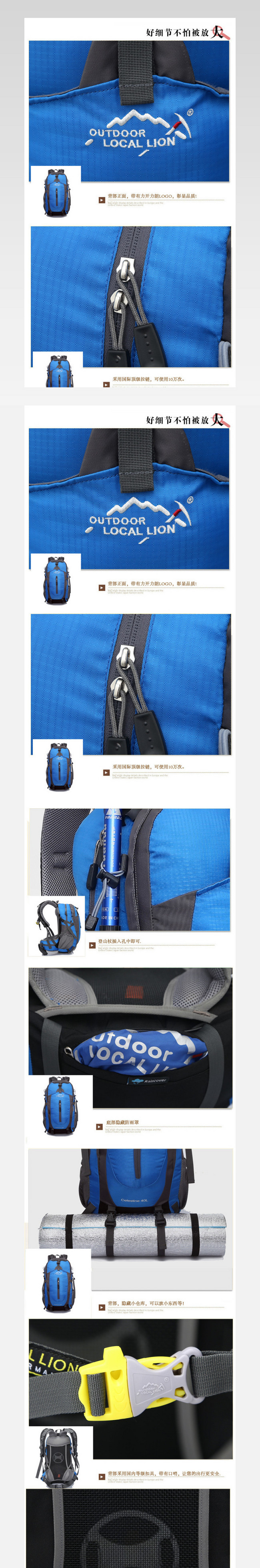 淘宝登山包户外包详情页