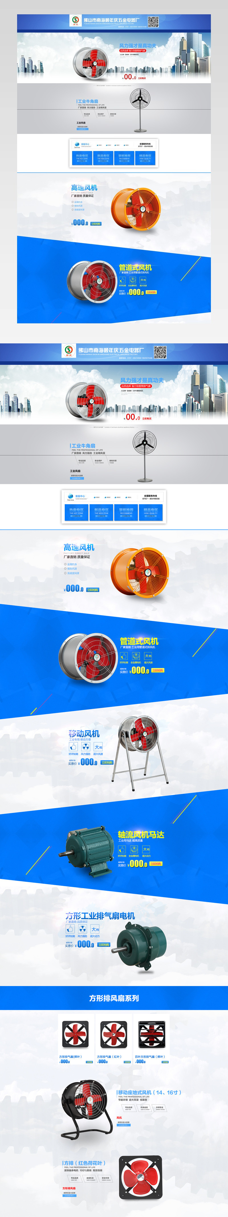 日常上新工业用排风机五金机械首页
