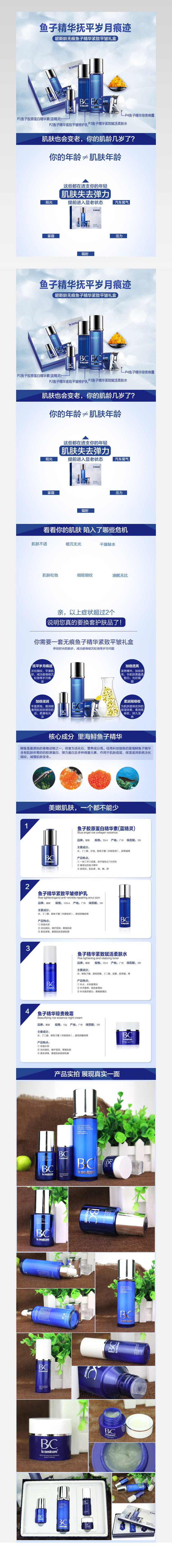 龄无痕鱼子精华紧致平皱礼盒图片