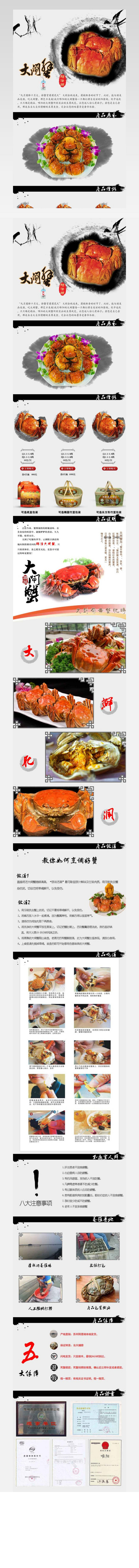 食品宝贝描述