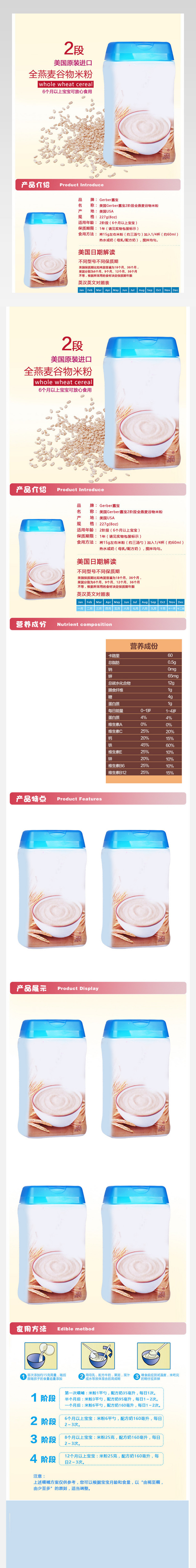 嘉宝米粉