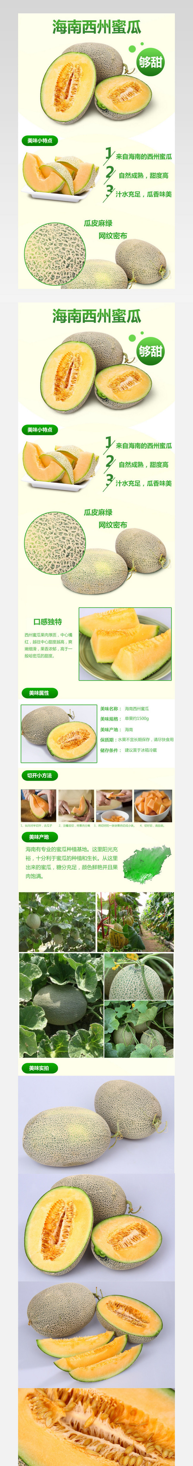 水果详情页
