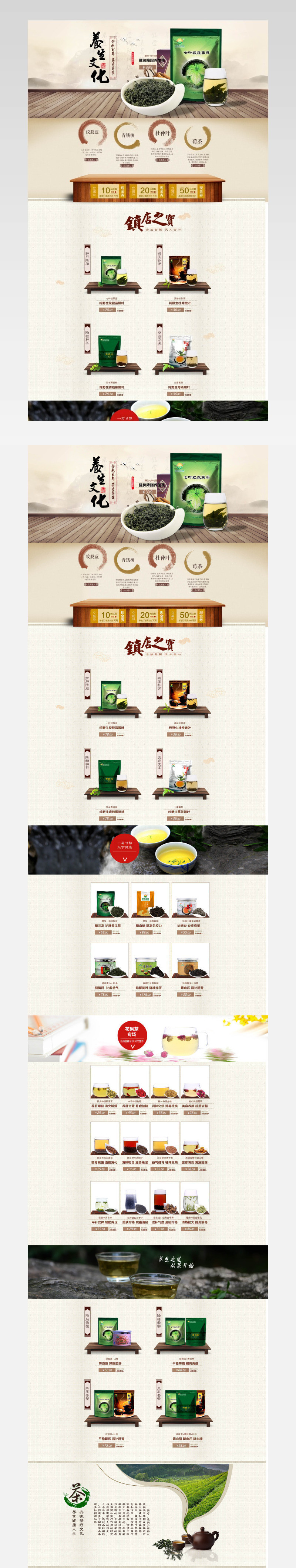 茶叶首页