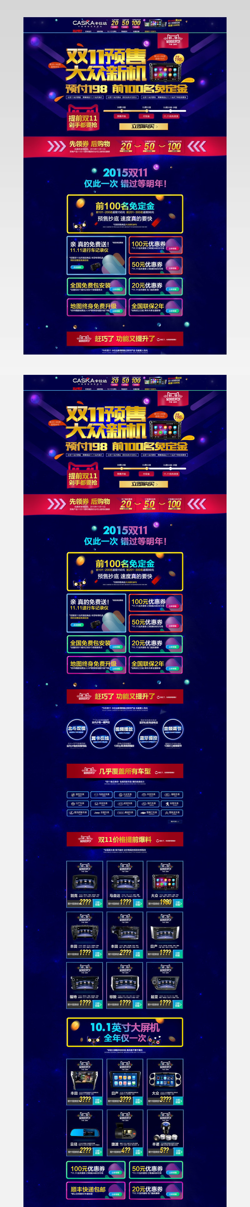 双11狂欢节首页