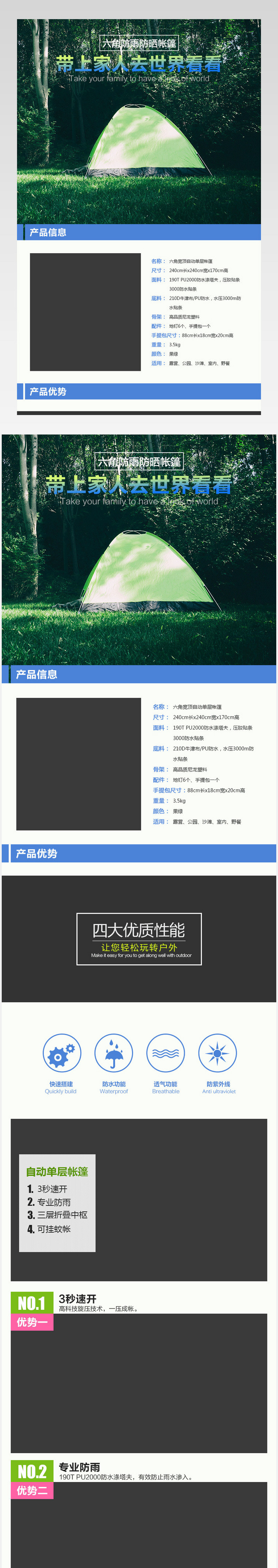 详情页