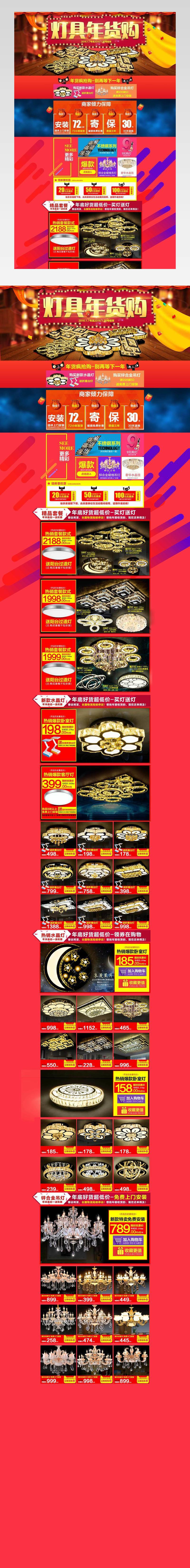 灯具首页 灯饰首页 水晶灯首页