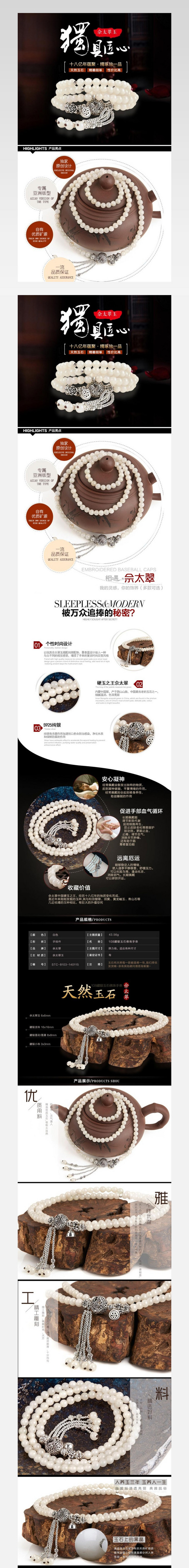 玉石详情页