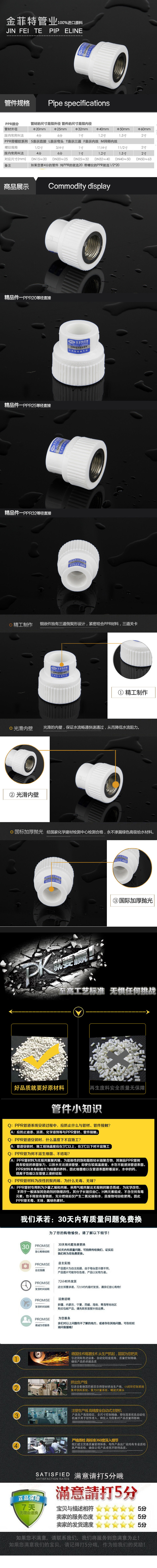 水管手机版详情页