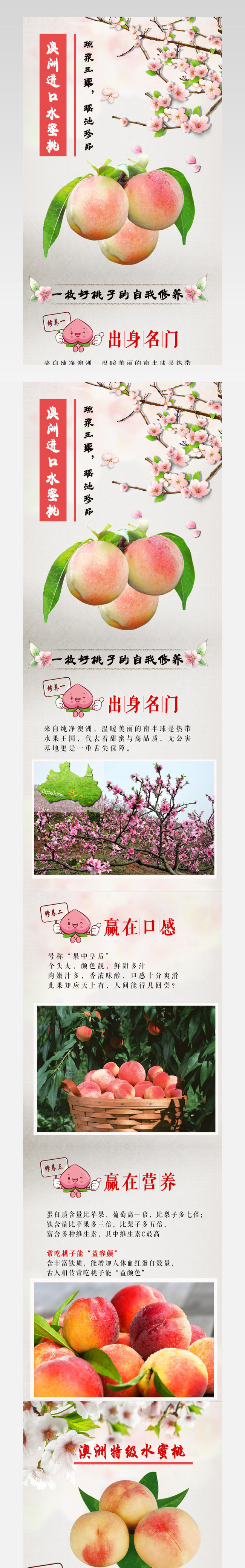 水蜜桃