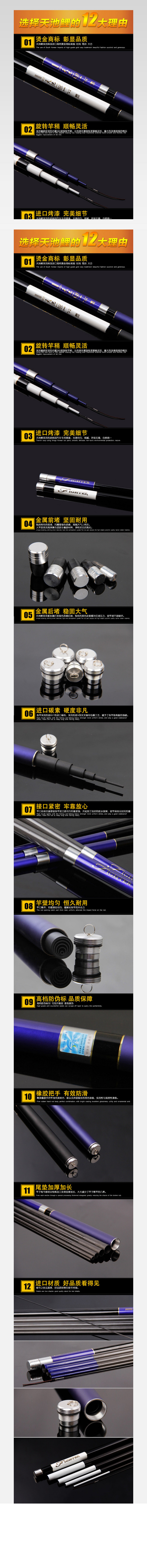 淘宝鱼竿详情