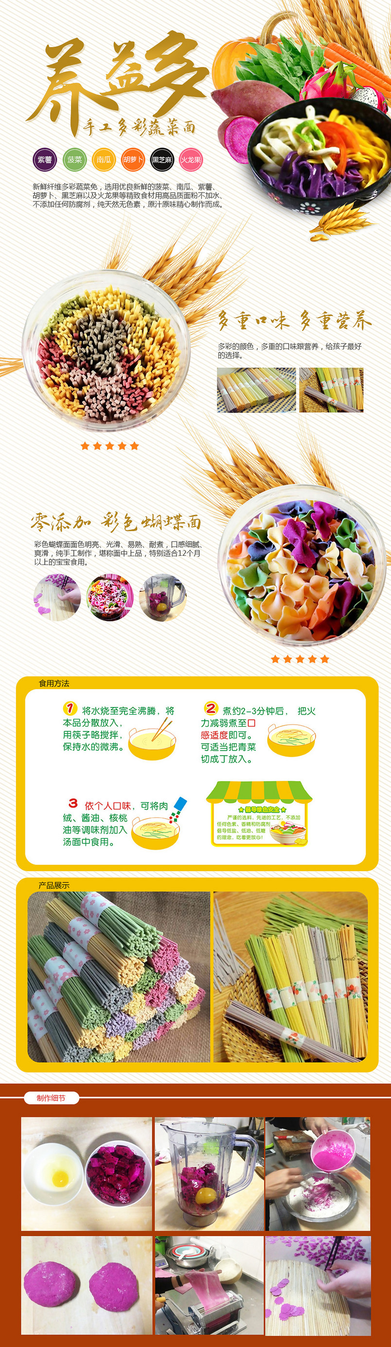 蔬菜面 多彩面 面条