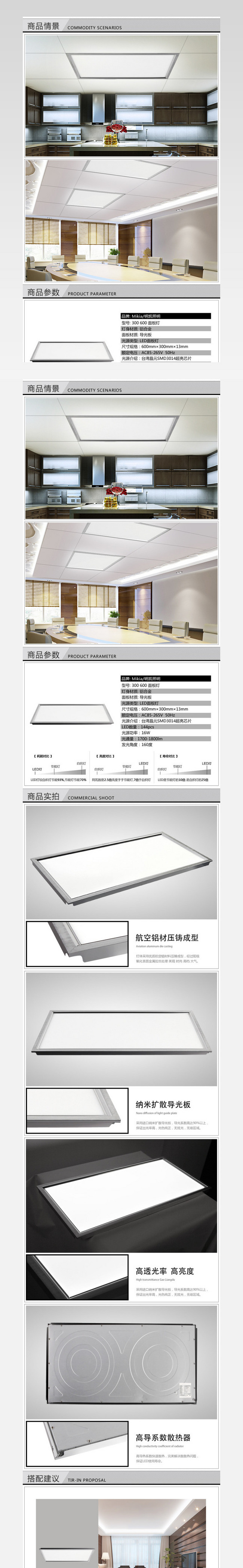 灯具lED详情页设计制作商品情景