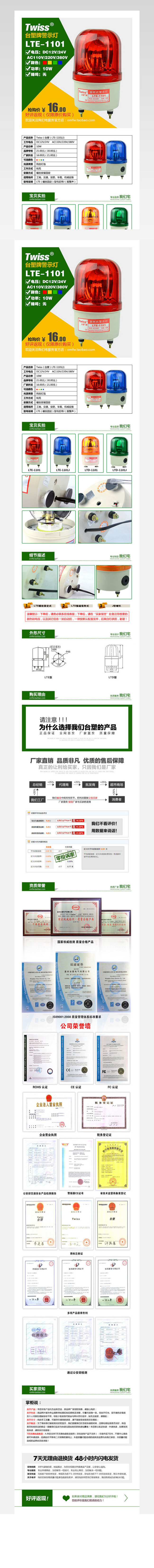 【原创】低压电器宝贝详情页设计