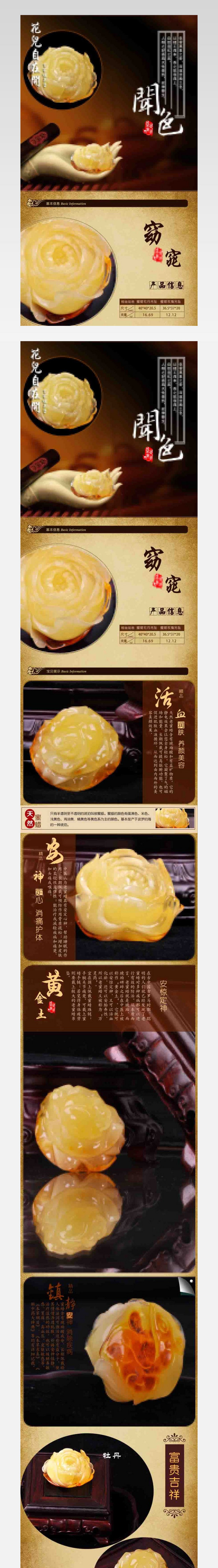 淘宝珠宝产品详情页设计