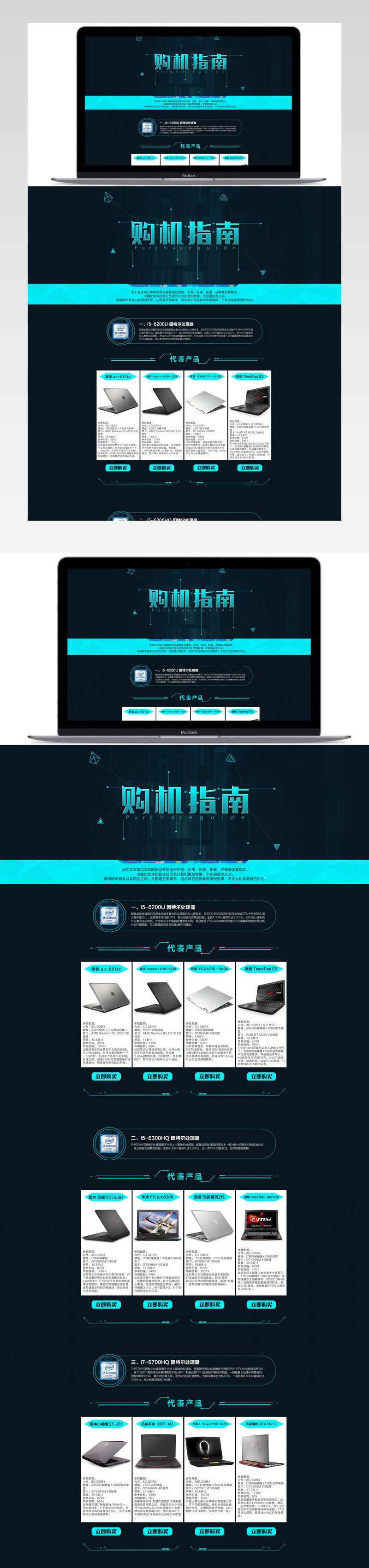 导购页面 二级页面