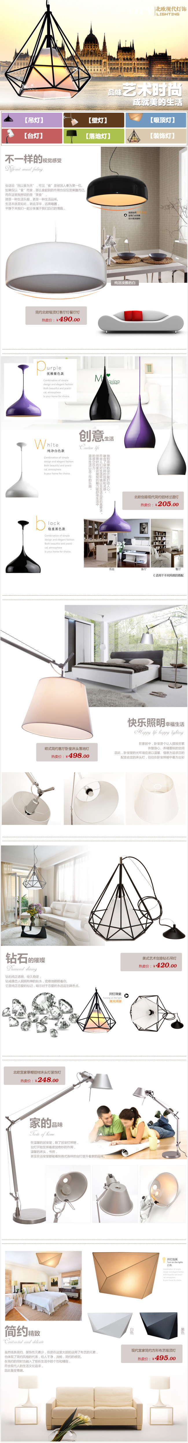 淘宝家装灯饰灯具首页图片