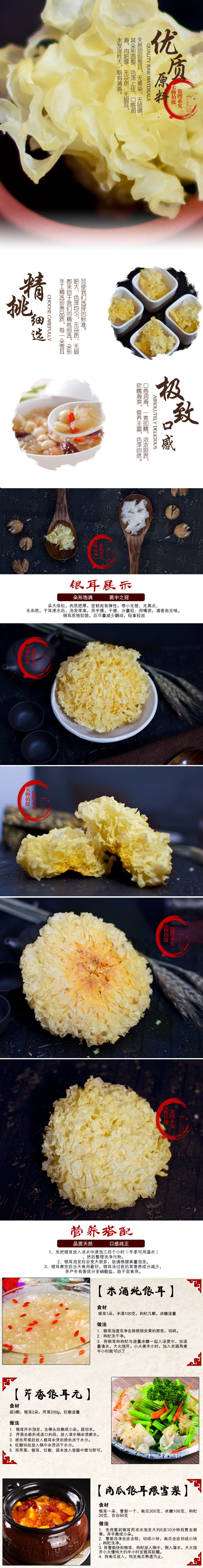 干货店铺详情