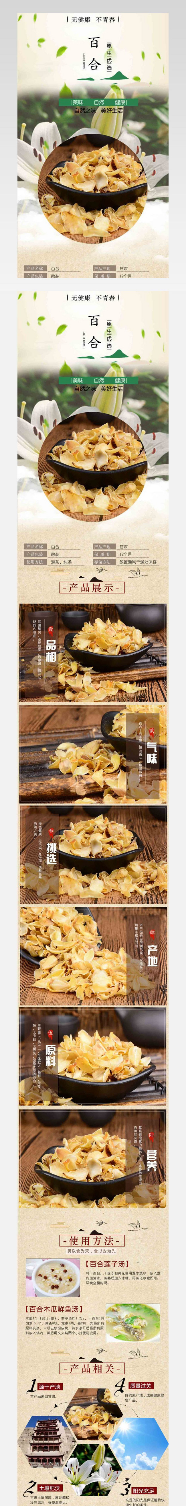 百合