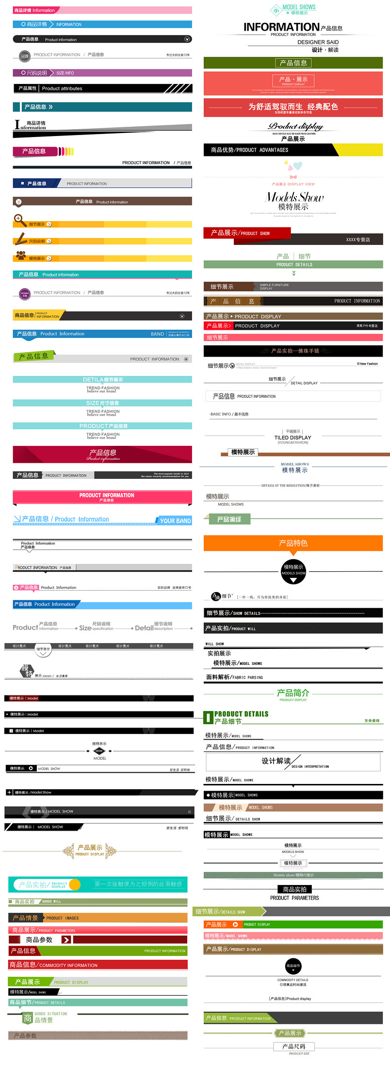 高端详情页分隔符 标题栏 分隔栏 分隔条