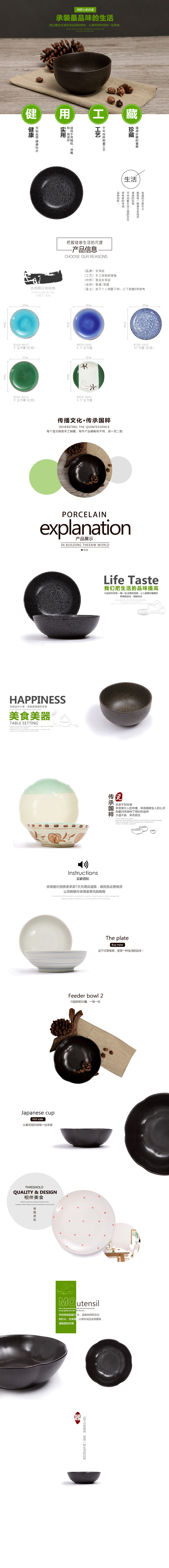 陶瓷类目详情页