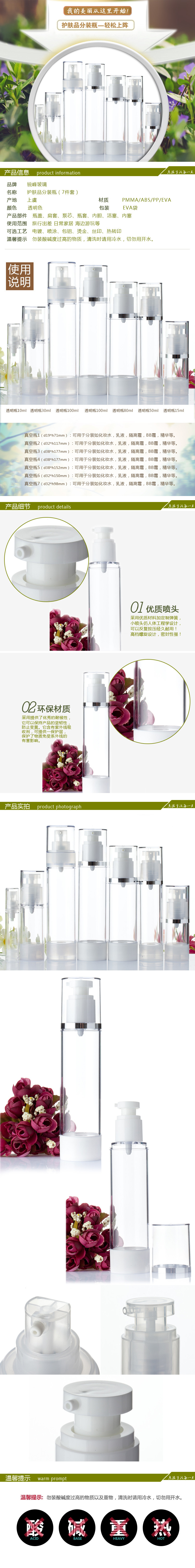全色料透明白色化妆瓶